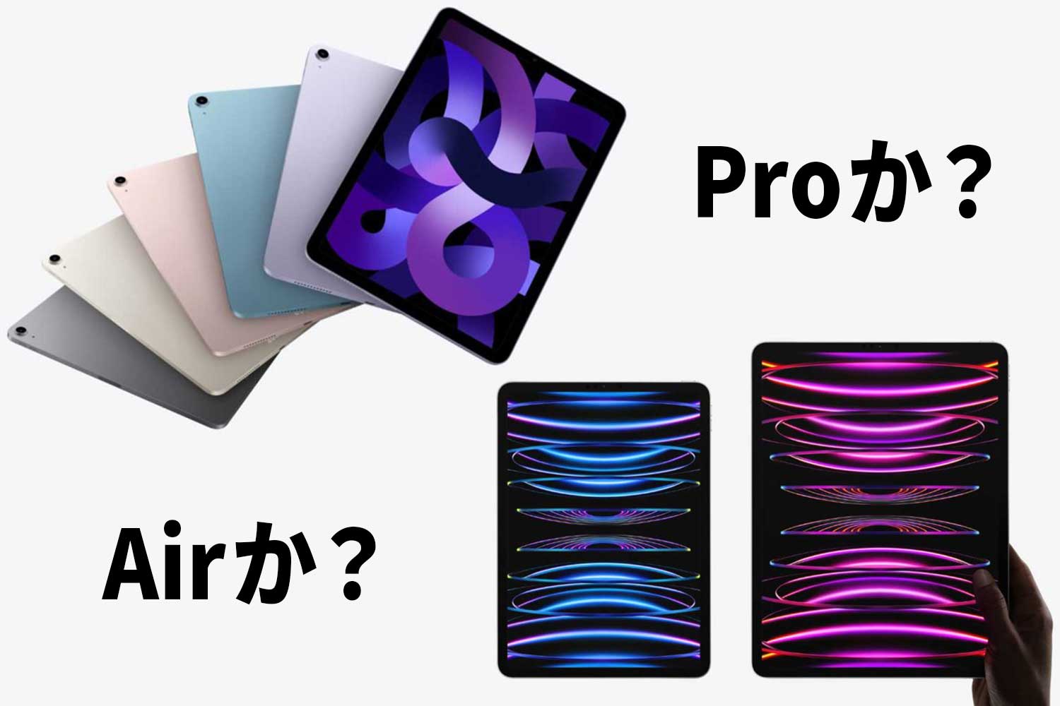 【iPad ProとAirどっちを選ぶ？】iPad Proを選んだ理由：リフレッシュレート60Hzと120Hzの違い
